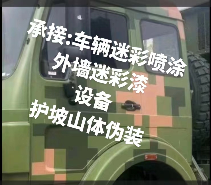 济宁推荐一些外墙迷彩漆施工注意事项的视频教程